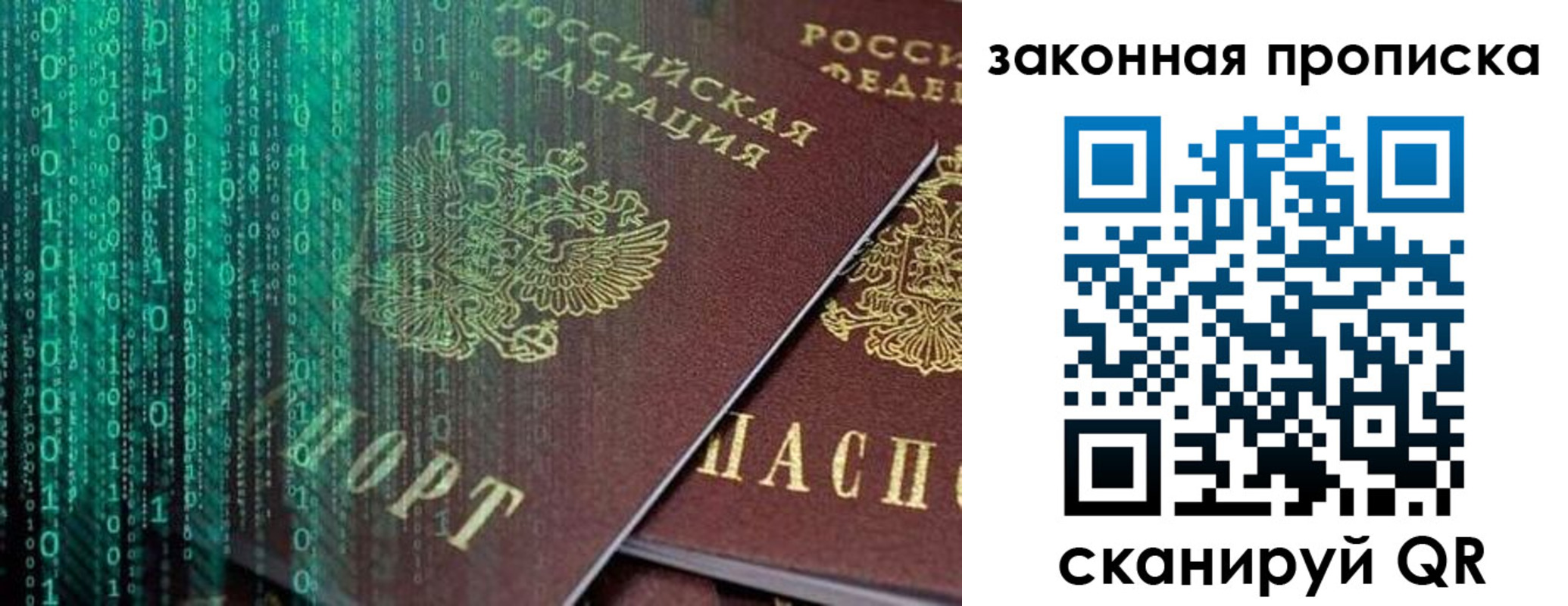 временная регистрация недорого в Чкаловске