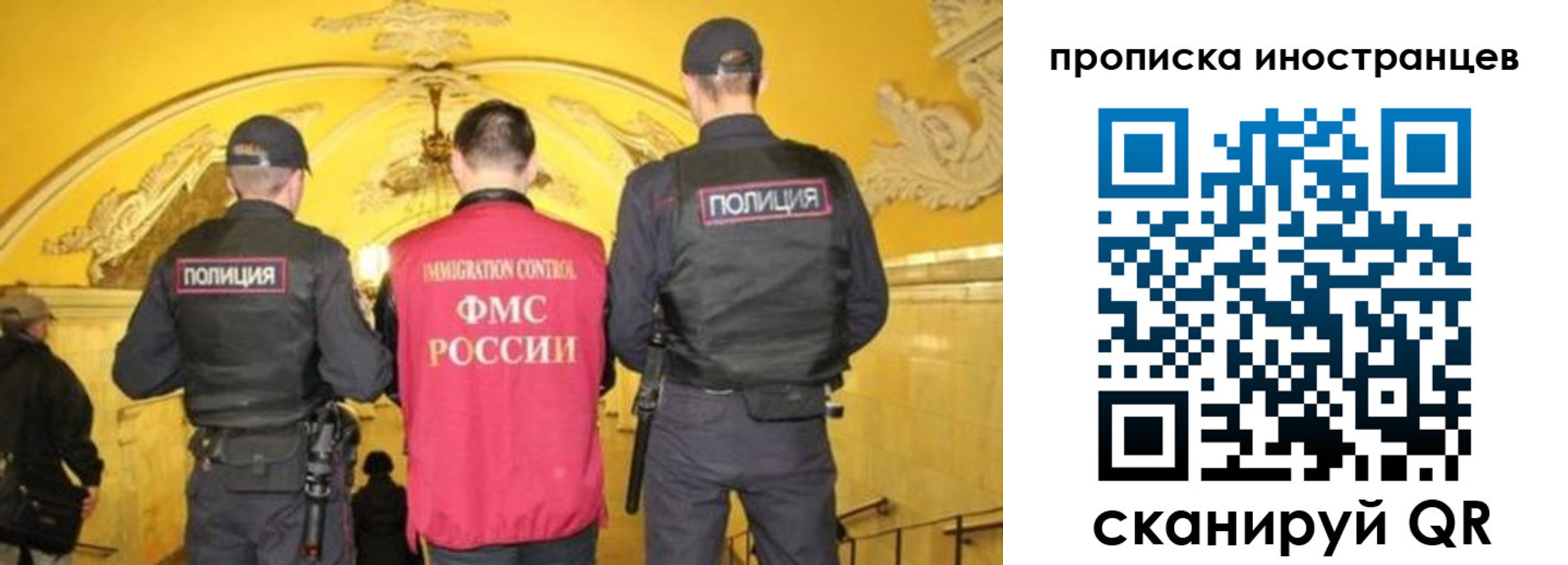 прописка для работы в Чкаловске